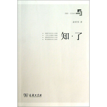知了