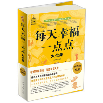 每天幸福一點點