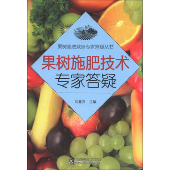 果樹施肥