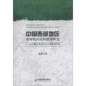 借貸