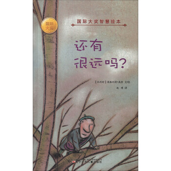 國(guó)際大獎(jiǎng)繪本