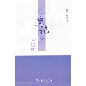 抄書摘