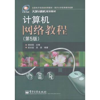 計(jì)算機(jī)教程