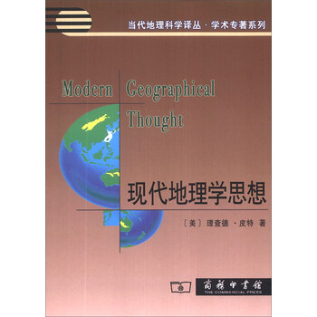 當(dāng)代學(xué)術(shù)