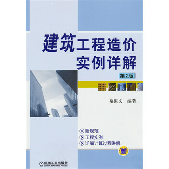 建筑工程
