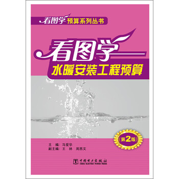 安裝工程