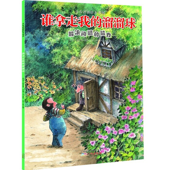 溜溜球