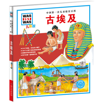 古埃及