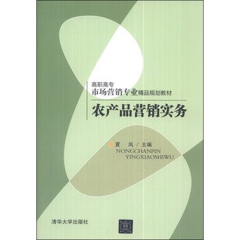農(nóng)產(chǎn)品