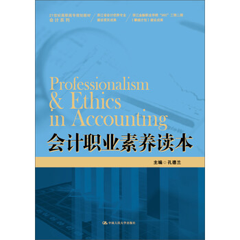 會計教材