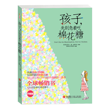 棉花糖