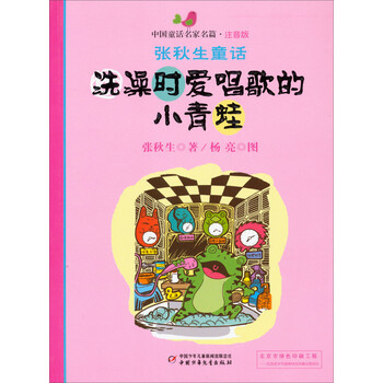 小青蛙