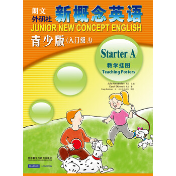 教學掛圖