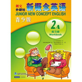 新概念
