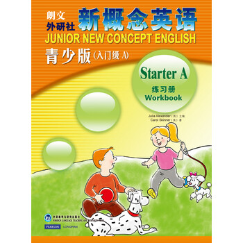 朗文外研社