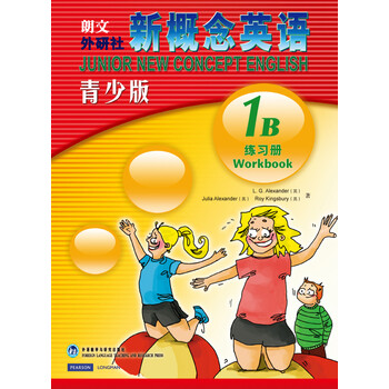 朗文外研社