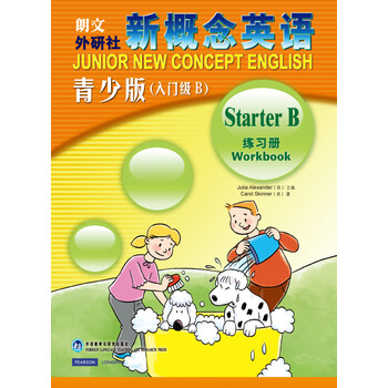朗文外研社