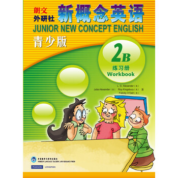 朗文外研社