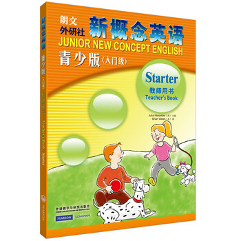 新概念入門(mén)級