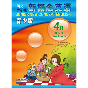 朗文外研社