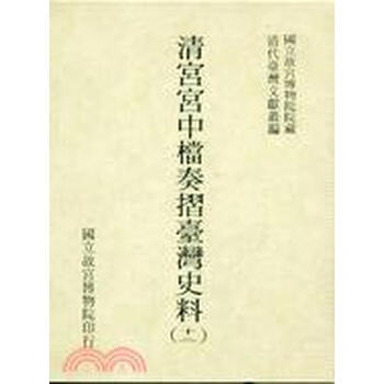 臺灣