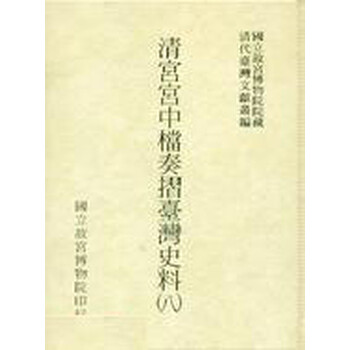 臺灣