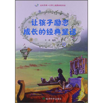 勵志成長