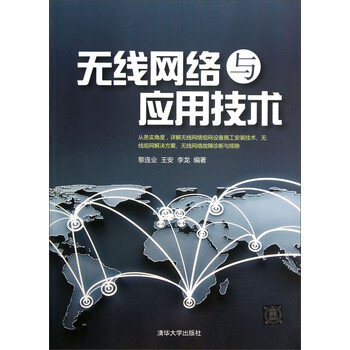 無(wú)線(xiàn)技術(shù)