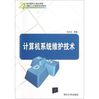 計算機