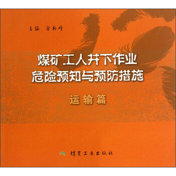 井下作業(yè)