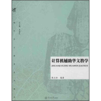 教育教學(xué)