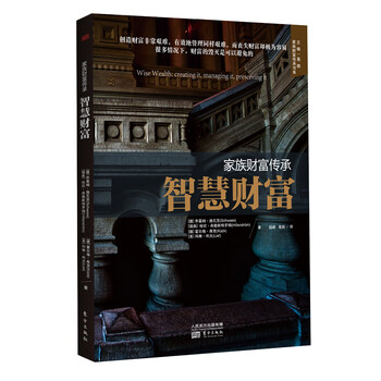 家族傳承