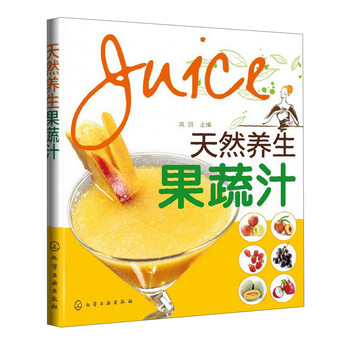 果蔬汁