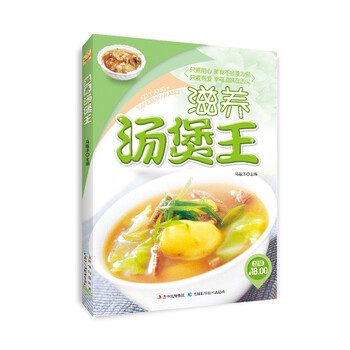 湯煲