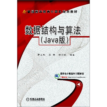 java教材