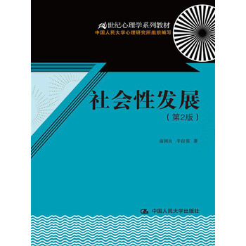 心理學(xué)發(fā)展