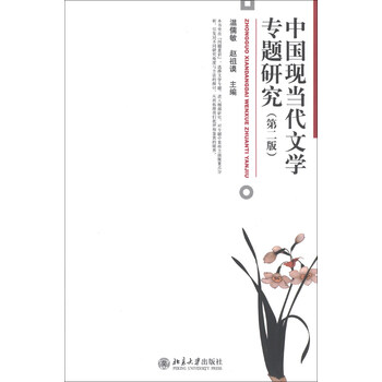 中國當(dāng)代文學(xué)