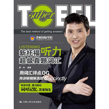 新托福聽力
