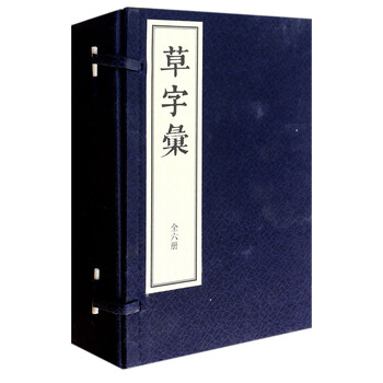 書摘