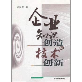 技術(shù)創(chuàng)新