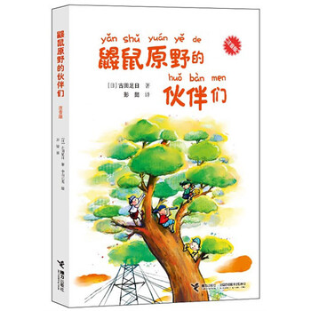 注音版