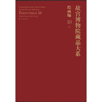故宮博物院