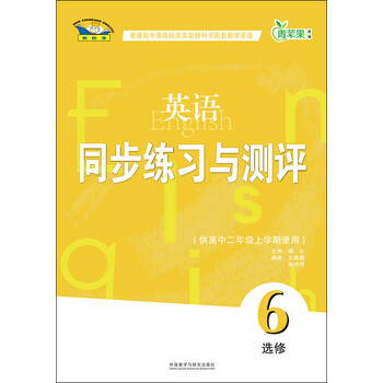 青蘋果