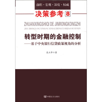 決策分析