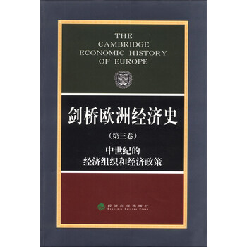 劍橋史中世紀(jì)