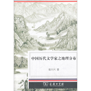 中國(guó)地理
