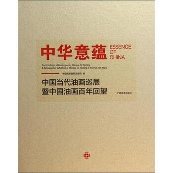 油畫