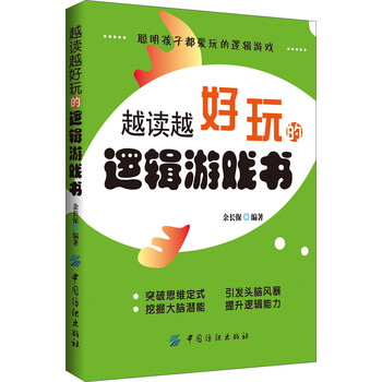 好玩的書