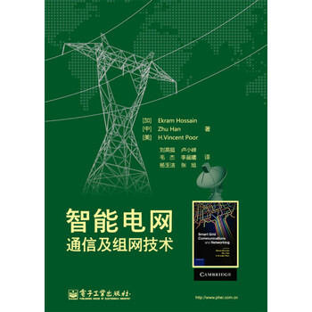 智能電網(wǎng)技術(shù)
