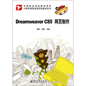 dreamweavercs5